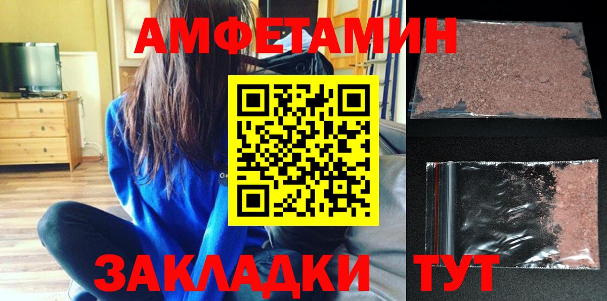 Амфетамин  Amphetamine Розовый  Вход с VPN  Екатеринбург 