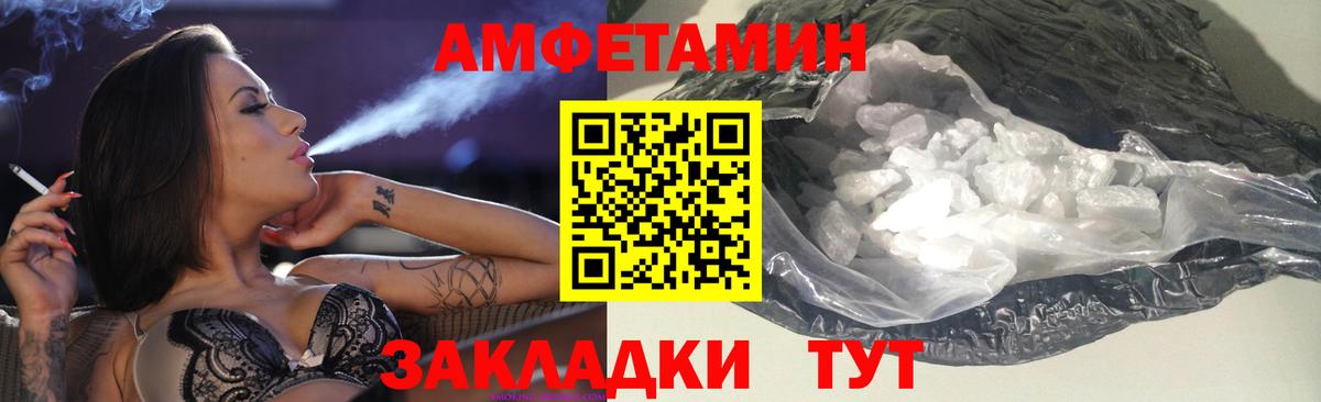 Амфетамин Розовый Екатеринбург