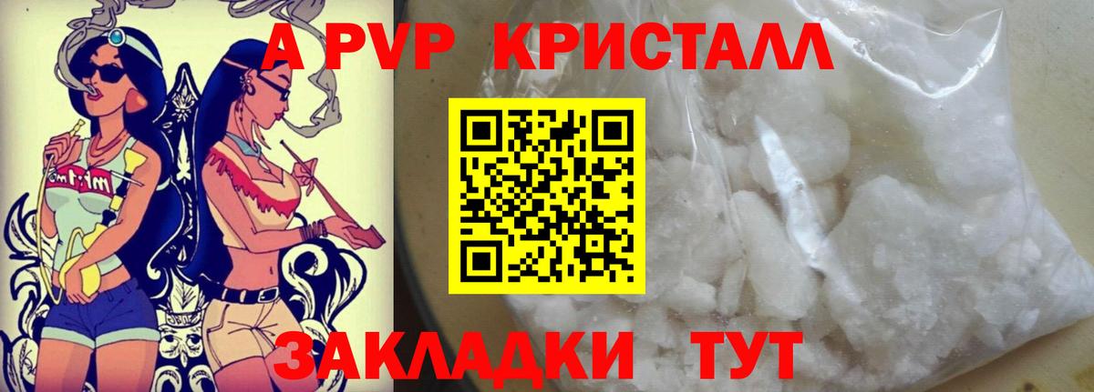 Альфа ПВП крисы CK  Вход с VPN  Екатеринбург  A PVP мука 