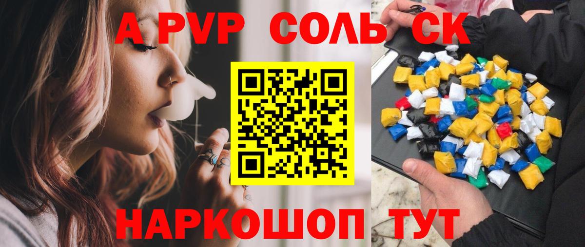 APVP Crystall Екатеринбург