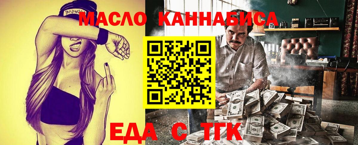 Екатеринбург  Cannafood марихуана  Вход с VPN 