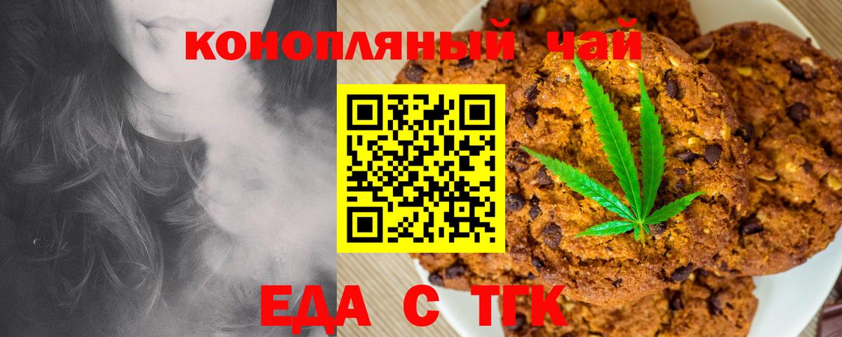 Печенье с ТГК марихуана Екатеринбург