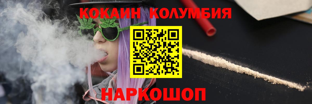 Кокаин Боливия  Вход с VPN  Екатеринбург  Кокаин 97% 