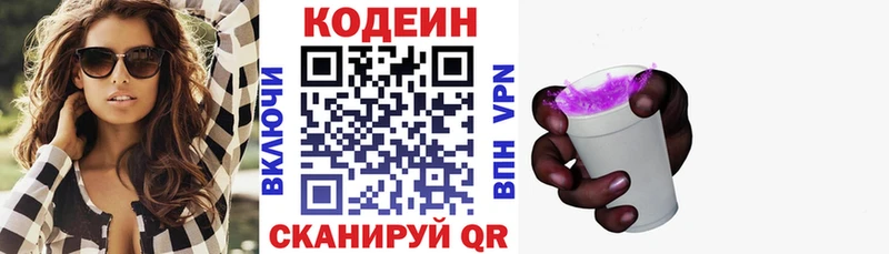 цены наркотик  Екатеринбург  Кодеиновый сироп Lean Purple Drank 