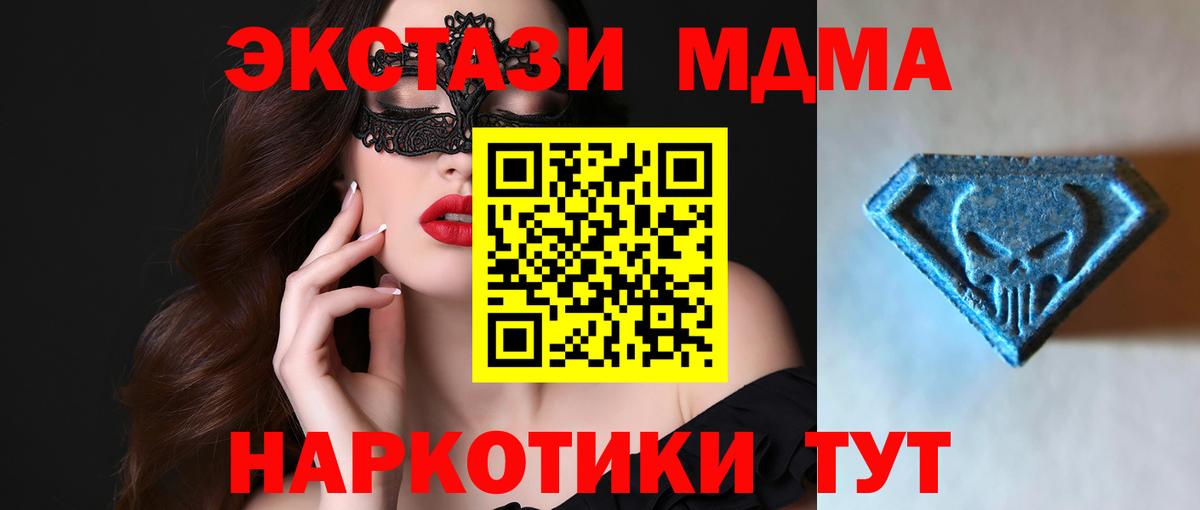 Экстази ешки  Вход с VPN  Екатеринбург 