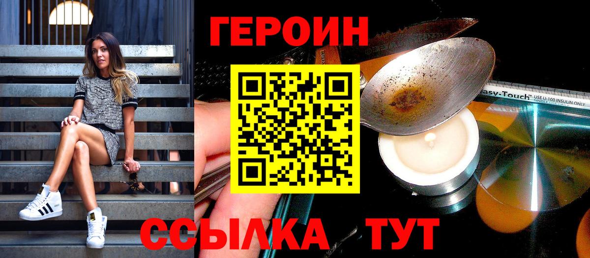 Героин гречка  ГЕРОИН  Екатеринбург  Вход с VPN 