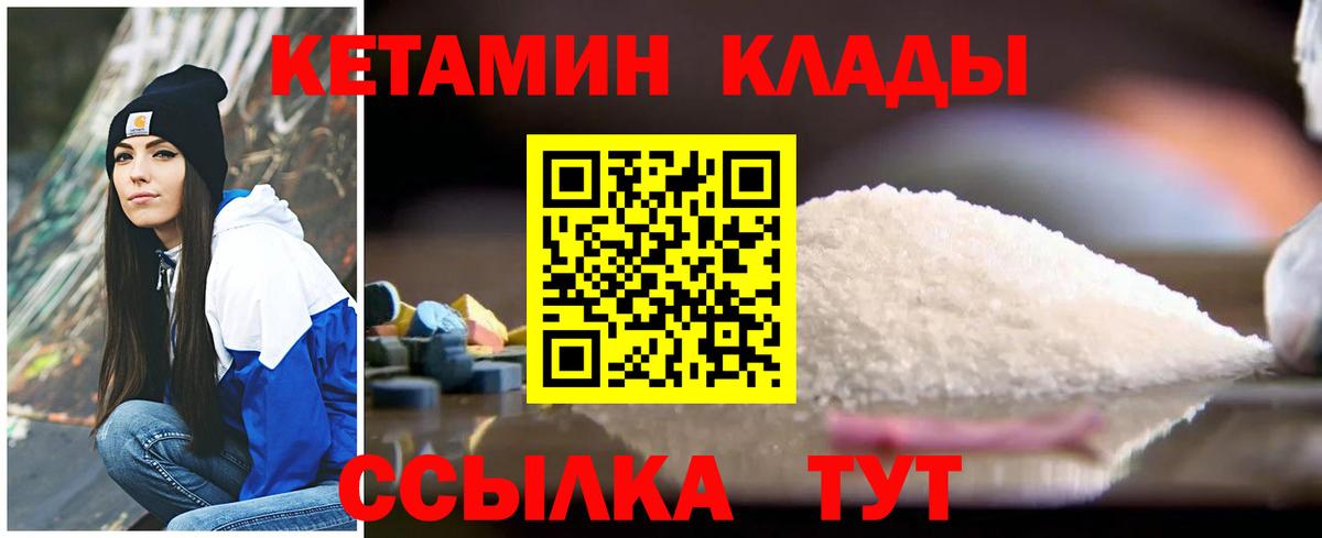 Кетамин VHQ  OMG вход  Кетамин ketamine  Екатеринбург  Вход с VPN 