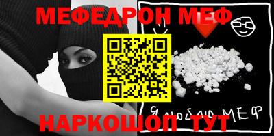 мефедрон VHQ Ливны