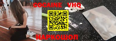мефедрон VHQ Ливны