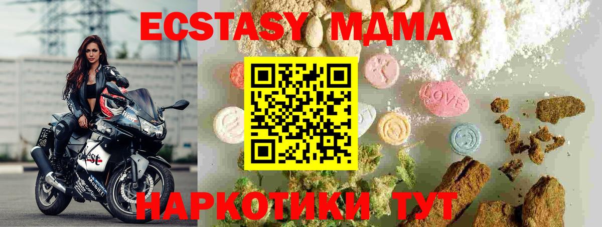 MDMA кристаллы  Вход с VPN  МДМА  Екатеринбург  MDMA молли 