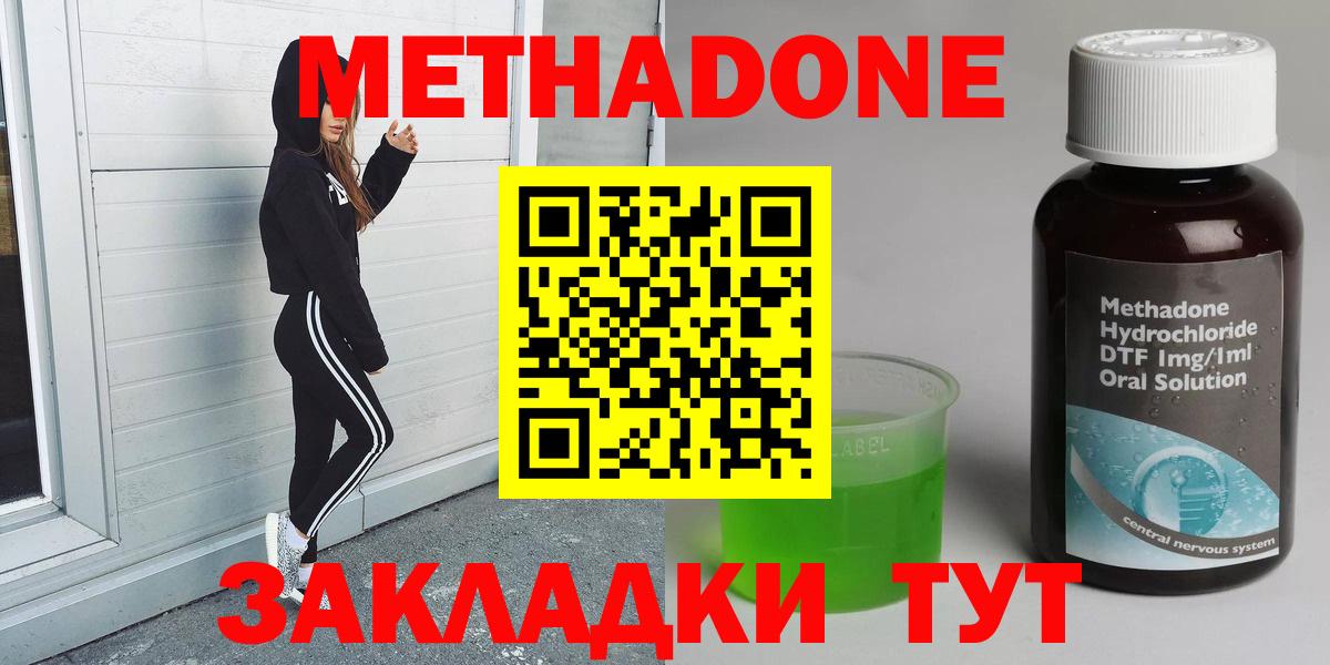 МЕТАДОН кристалл  hydra как зайти  Екатеринбург  Вход с VPN 