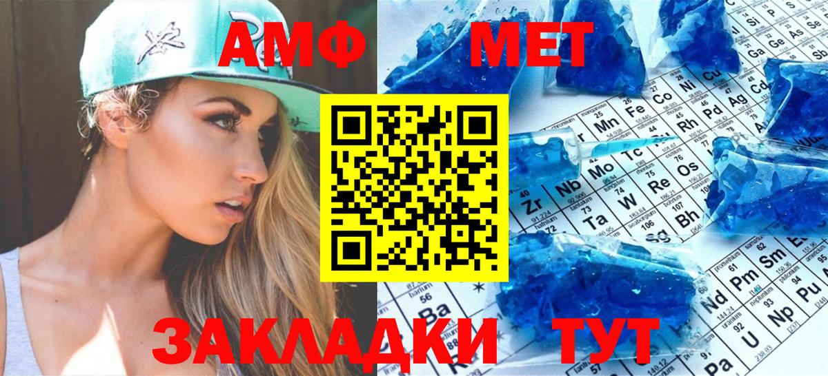 МЕТАМФЕТАМИН мет Екатеринбург