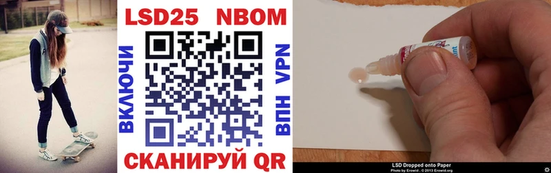 Марки 25I-NBOMe 1,8мг  Екатеринбург 